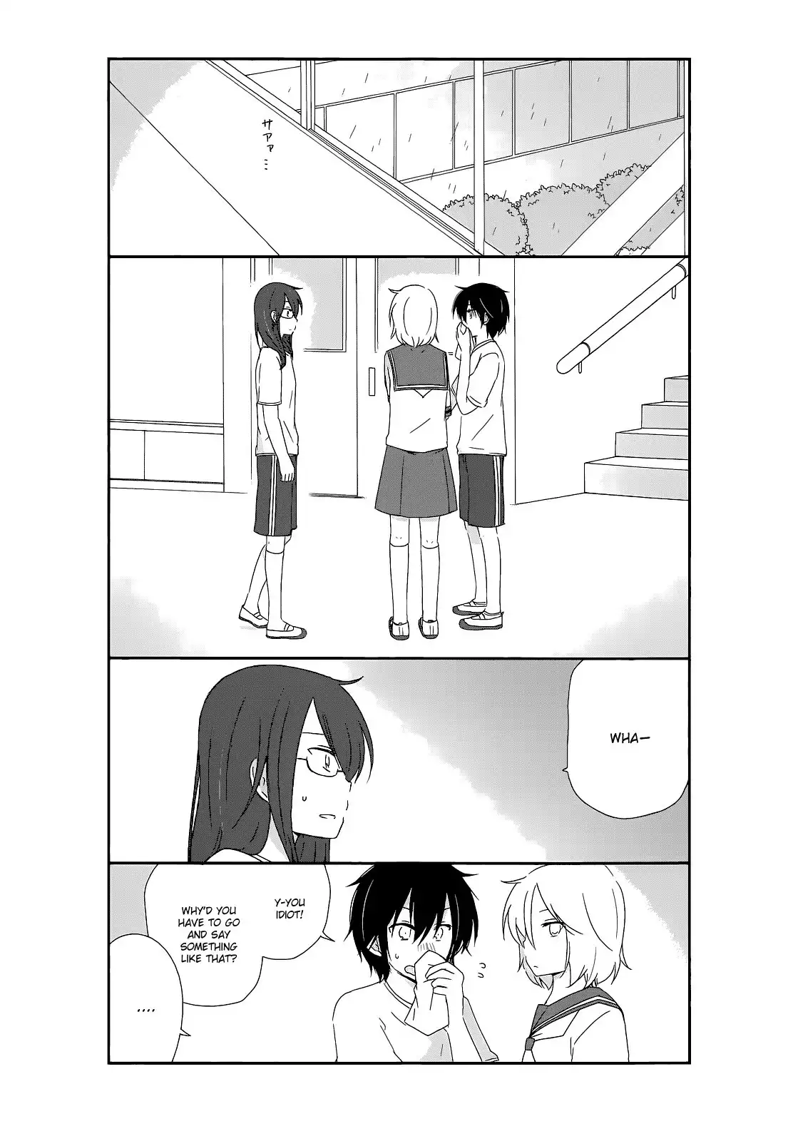 Shishunki Bitter Change Chapter 15 2